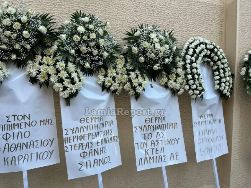 Ράγισαν και οι πέτρες στο τελευταίο «αντίο» στον Αντιδήμαρχο Λαμίας ΦΩΤΟ