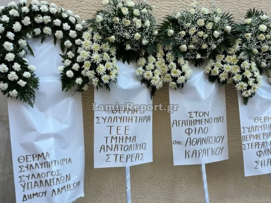 Ράγισαν και οι πέτρες στο τελευταίο «αντίο» στον Αντιδήμαρχο Λαμίας ΦΩΤΟ