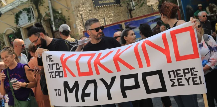 «Με τα λεφτά μας δεν θα γίνει το συνέδριό σας»: Απλήρωτοι εργαζόμενοι της «Αυγής» και του «Κόκκινου» απειλούν να μπλοκάρουν το συνέδριο του ΣΥΡΙΖΑ «Με τα λεφτά μας δεν θα γίνει το συνέδριό σας»: Απλήρωτοι εργαζόμενοι της «Αυγής» και του «Κόκκινου» απειλούν να μπλοκάρουν το συνέδριο του ΣΥΡΙΖΑ