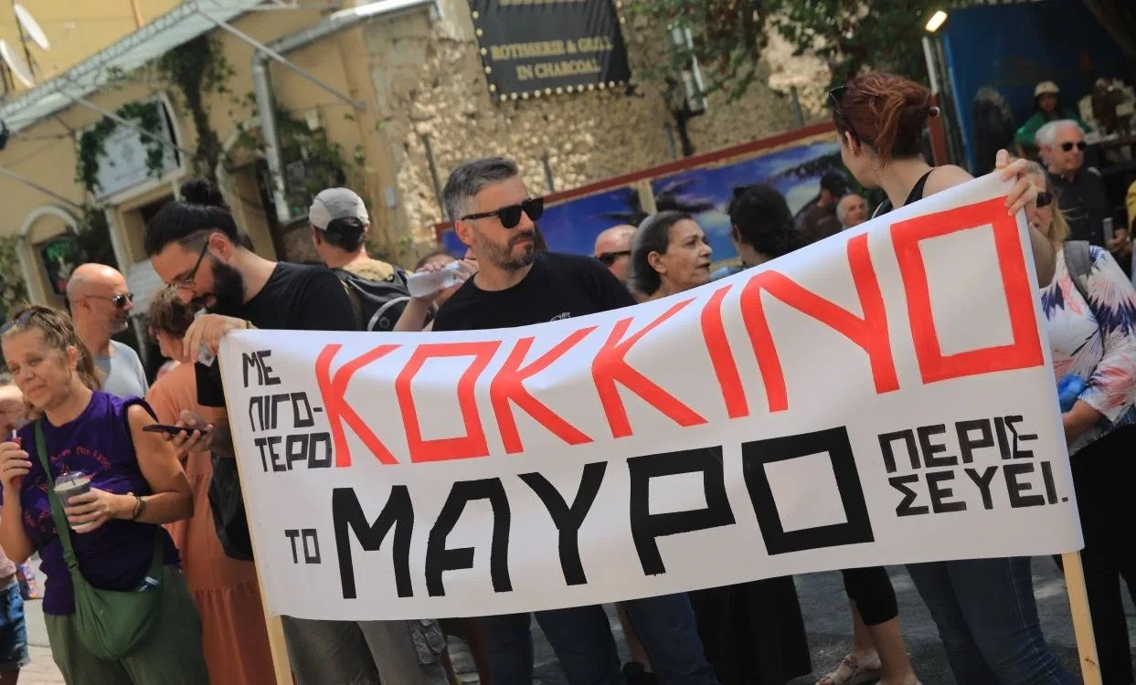 «Με τα λεφτά μας δεν θα γίνει το συνέδριό σας»: Απλήρωτοι εργαζόμενοι της «Αυγής» και του «Κόκκινου» απειλούν να μπλοκάρουν το συνέδριο του ΣΥΡΙΖΑ