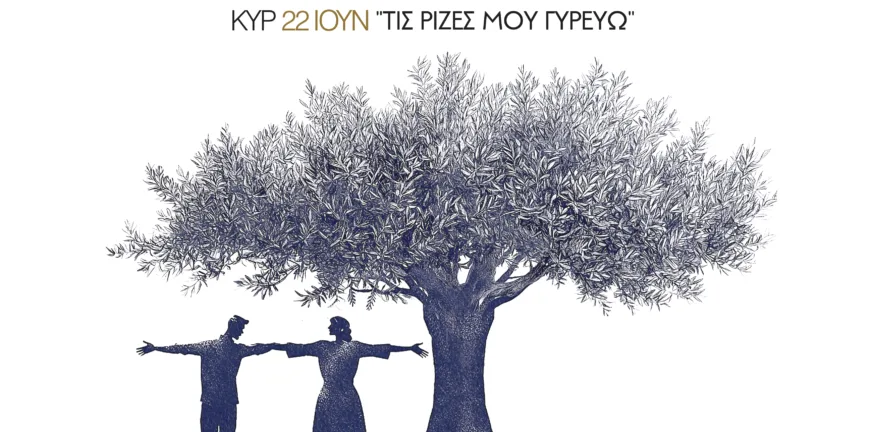 Διήμερο μουσικοχορευτικών εκδηλώσεων από τον ΛΑΧΟΠ και την Περιφέρεια Διήμερο μουσικοχορευτικών εκδηλώσεων από τον ΛΑΧΟΠ και την Περιφέρεια