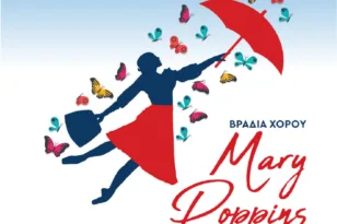 Η Μαίρη Πόππινς χορεύει στο Πάνθεον με τη σχολή της Κατερίνας Αναλυτή