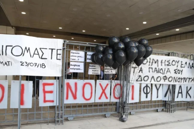 Δίκη Μάτι: Απόρριψη των τριών από τα τέσσερα ελαφρυντικά, τι πρότεινε η Εισαγγελέας