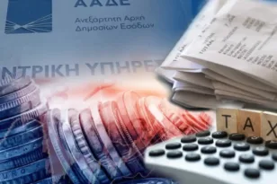 ΑΑΔΕ: «Στη φόρα» οι μεγαλοοφειλέτες, δείτε ποιοι χρωστάνε εκατομμύρια
