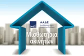 Τελευταία προθεσμία για ενοικιαστήρια: Η ΑΑΔΕ «σφραγίζει» τις δηλώσεις μισθώσεων, πώς να αφογύγετε πλασματική ανανέωση