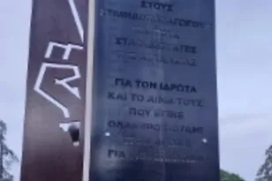 Ο Δήμος Αιγιαλείας για το μνημείο στην Πλατεία Δεξαμενής: «Όχι πολιτική πράξη, αλλά εφαρμογή του νόμου»