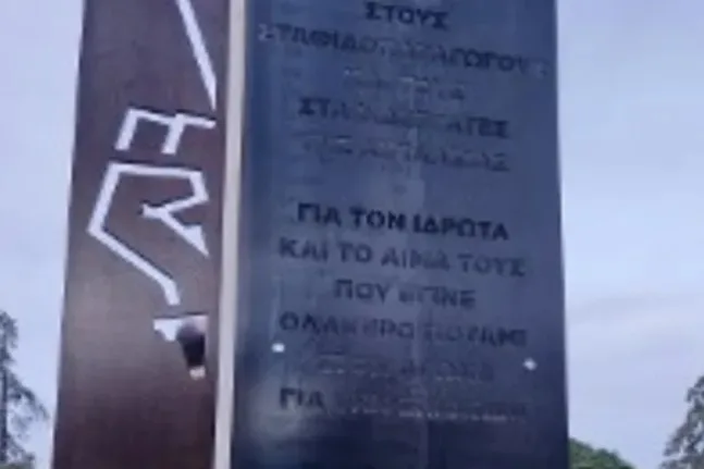 Ο Δήμος Αιγιαλείας για το μνημείο στην Πλατεία Δεξαμενής: «Όχι πολιτική πράξη, αλλά εφαρμογή του νόμου» Ο Δήμος Αιγιαλείας για το μνημείο στην Πλατεία Δεξαμενής: «Όχι πολιτική πράξη, αλλά εφαρμογή του νόμου»
