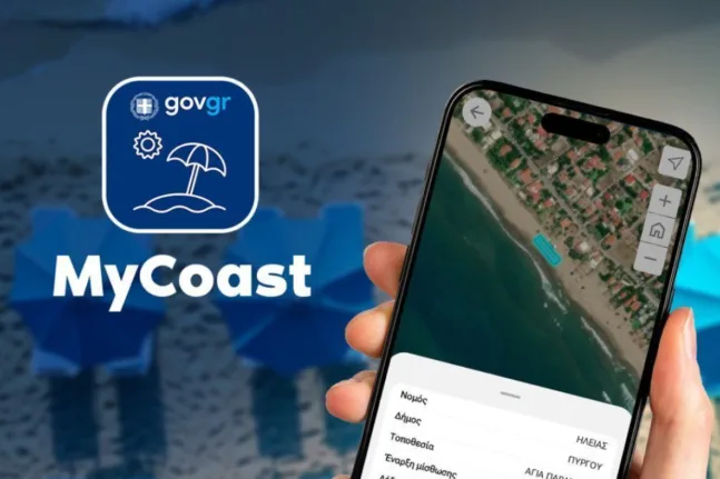 MyCoast: Έξαρση καταγγελιών για ξαπλώστρες, που παρατηρούνται οι περισσότερες
