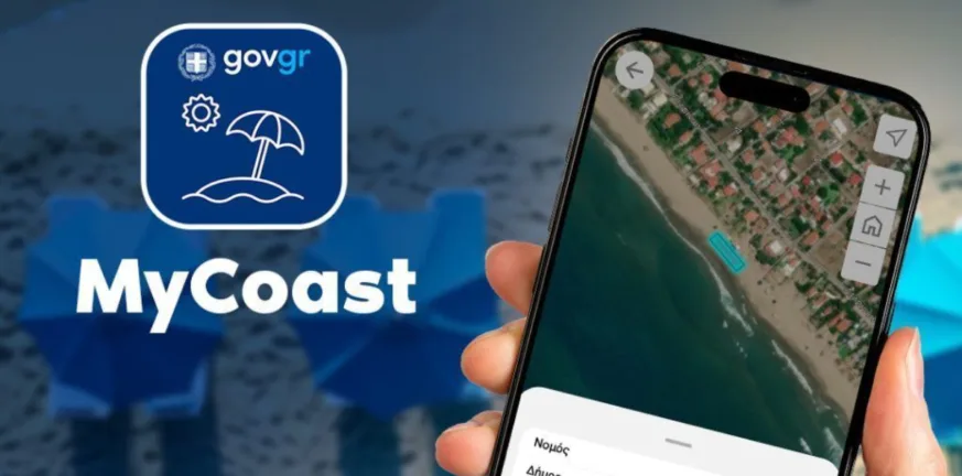 MyCoast: Έξαρση καταγγελιών για ξαπλώστρες, που παρατηρούνται οι περισσότερες MyCoast: Έξαρση καταγγελιών για ξαπλώστρες, που παρατηρούνται οι περισσότερες