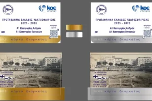 Έτοιμες οι ιστορικές κάρτες διάρκειας του ΝΟΠ