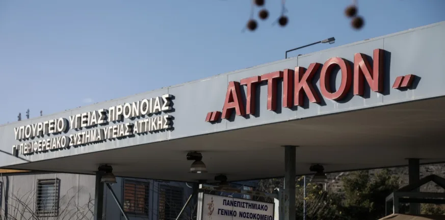 Επίθεση σε διασώστη του ΕΚΑΒ στο Αττικόν: Ασθενής υπό την επήρεια αλκοόλ και ναρκωτικών τον ξυλοκόπησε! Επίθεση σε διασώστη του ΕΚΑΒ στο Αττικόν: Ασθενής υπό την επήρεια αλκοόλ και ναρκωτικών τον ξυλοκόπησε!