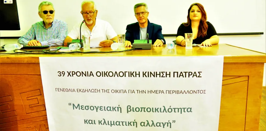 ΟΙΚΙΠΑ για παραλία Καλόγριας: Δεν θα επιτρέψουμε να χαριστεί σε ιδιώτη ΟΙΚΙΠΑ για παραλία Καλόγριας: Δεν θα επιτρέψουμε να χαριστεί σε ιδιώτη