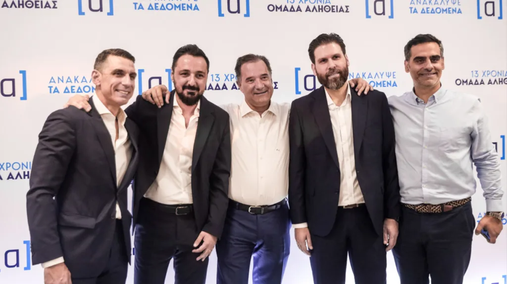 Η «Ομάδα Αλήθειας» γιόρτασε τα 13 της χρόνια - Ποιοι Υπουργοί και στελέχη της ΝΔ βρέθηκαν στην εκδήλωση στο ΟΑΚΑ ΦΩΤΟ