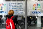 Ποιοι θα δουν τη Δευτέρα να μπαίνουν λεφτά στους λογαριασμούς τους