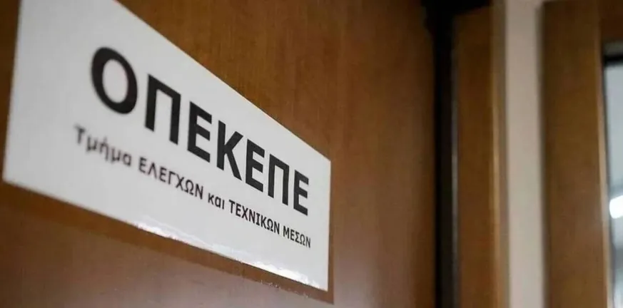 Το ΥΠΑΑΤ για ΟΠΕΚΕΠΕ: Η απάντηση για πρόστιμο Μαμούθ των 415 εκατομμυρίων ευρώ Το ΥΠΑΑΤ για ΟΠΕΚΕΠΕ: Η απάντηση για πρόστιμο Μαμούθ των 415 εκατομμυρίων ευρώ