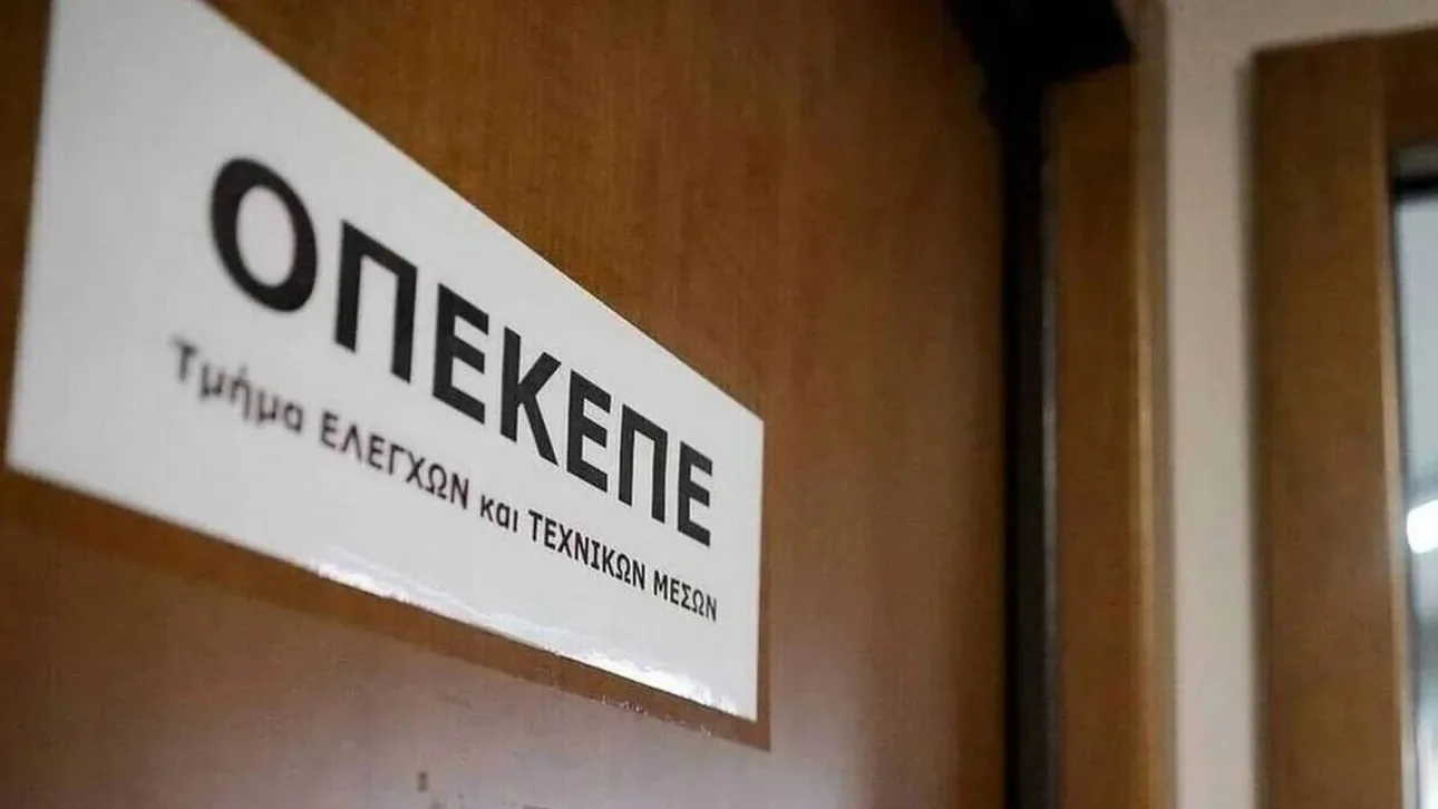Το ΥΠΑΑΤ για ΟΠΕΚΕΠΕ: Η απάντηση για πρόστιμο Μαμούθ των 415 εκατομμυρίων ευρώ