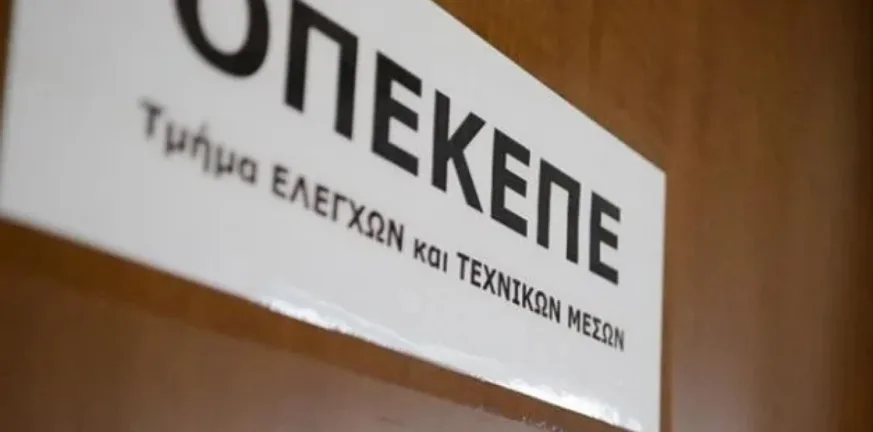 ΟΠΕΚΕΠΕ Δυτικής Ελλάδας: Καμία εμπλοκή με το σκάνδαλο των βοσκοτόπων ΟΠΕΚΕΠΕ Δυτικής Ελλάδας: Καμία εμπλοκή με το σκάνδαλο των βοσκοτόπων