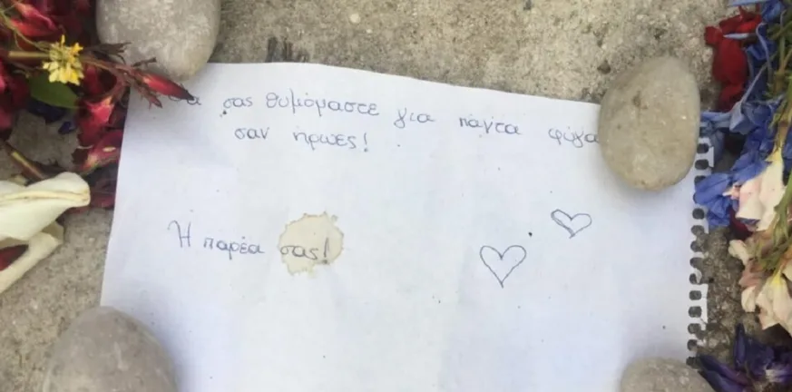 Μέσα στον πόνο, μια πράξη ζωής: Ο Εθνικός Οργανισμός Μεταμοσχεύσεων καλύπτει τα έξοδα της κηδείας των παιδιών από τον Άραχθο Μέσα στον πόνο, μια πράξη ζωής: Ο Εθνικός Οργανισμός Μεταμοσχεύσεων καλύπτει τα έξοδα της κηδείας των παιδιών από τον Άραχθο
