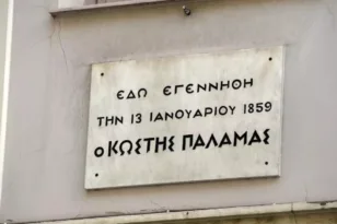 Η αθέατη Τεργέστη του Κωστή Παλαμά: Ρίζες πνεύματος από μια πόλη που δεν περπάτησε ποτέ