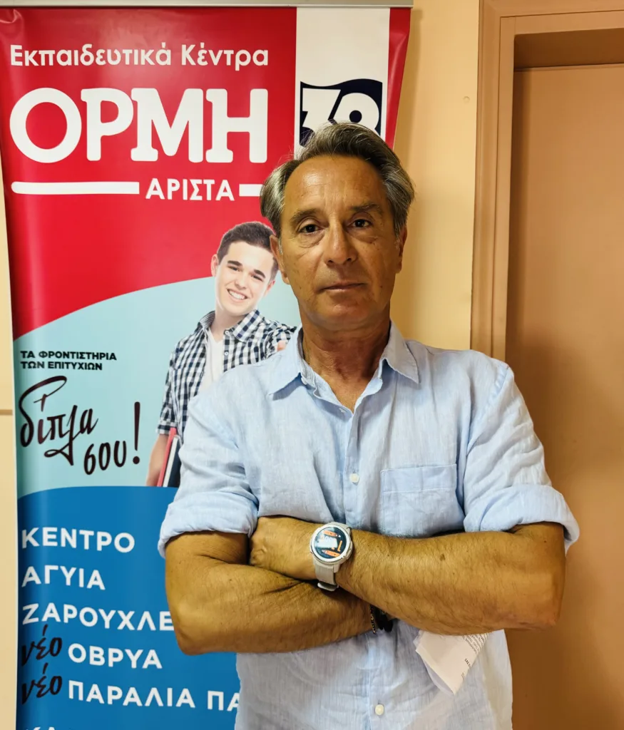 Πανελλήνιες 2025: Πώς σχολιάζουν τα θέματα της Ιστορίας, Φυσικής και Οικονομίας τα Εκπαιδευτικά Κέντρα ΟΡΜΗ-ΑΡΙΣΤΑ