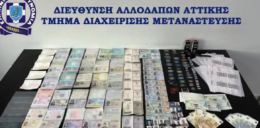«Φάμπρικα» πλαστών εγγράφων στην καρδιά της Αθήνας: Στα ίχνη διεθνούς κυκλώματος οι Αρχές «Φάμπρικα» πλαστών εγγράφων στην καρδιά της Αθήνας: Στα ίχνη διεθνούς κυκλώματος οι Αρχές