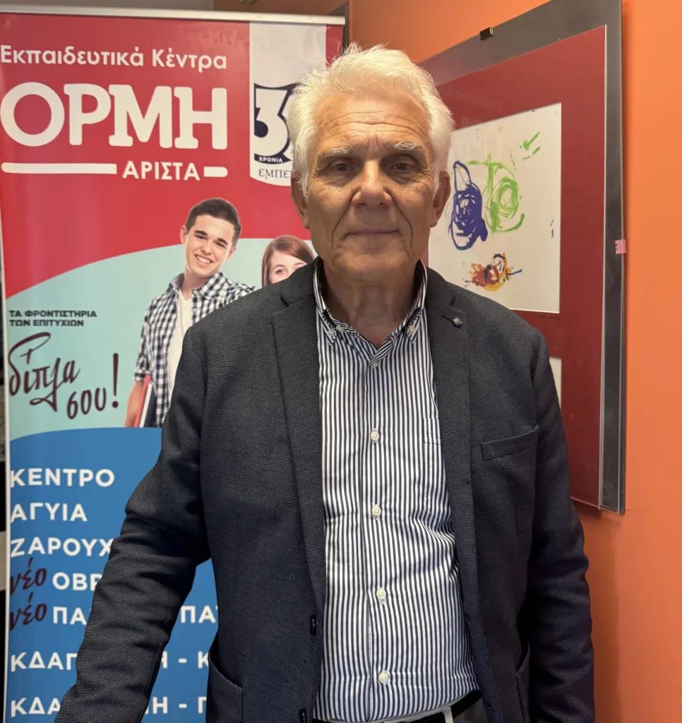 Πανελλήνιες 2025: Πώς σχολιάζουν τα θέματα της Ιστορίας, Φυσικής και Οικονομίας τα Εκπαιδευτικά Κέντρα ΟΡΜΗ-ΑΡΙΣΤΑ