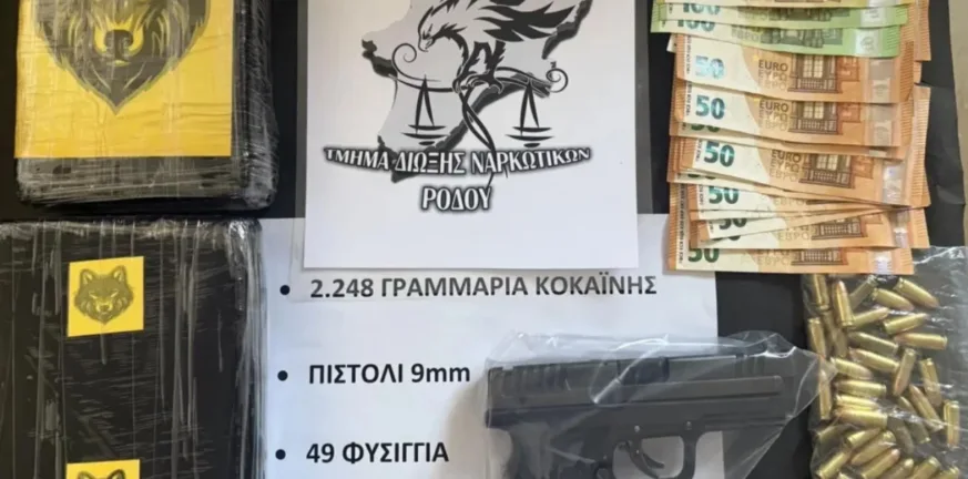 Ρόδος: 23χρονη συνελήφθη να μεταφέρει πάνω από 2 κιλά κοκαΐνης με πλοίο της γραμμής Ρόδος: 23χρονη συνελήφθη να μεταφέρει πάνω από 2 κιλά κοκαΐνης με πλοίο της γραμμής