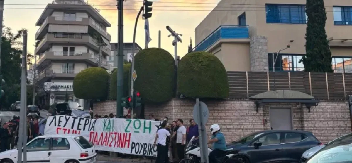 Ρουβίκωνας: Μαζικές προσαγωγές από την ΕΛ.ΑΣ για την παρέμβαση έξω από την πρεσβεία του Ισραήλ
