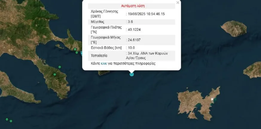 Σεισμός 3,6 Ρίχτερ ανατολικά των Καρυών στο Άγιον Όρος Σεισμός 3,6 Ρίχτερ ανατολικά των Καρυών στο Άγιον Όρος