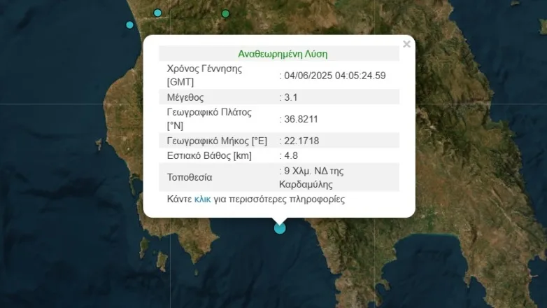 Πρωινός σεισμός στην Δυτική Μάνη, πού εντοπίζεται το επίκεντρο