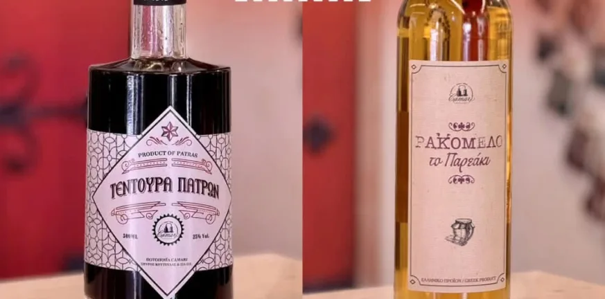 Η Πατρινή ποτοποιία Camari βραβεύτηκε στον διαγωνισμό Specialist Awards 2025 Η Πατρινή ποτοποιία Camari βραβεύτηκε στον διαγωνισμό Specialist Awards 2025