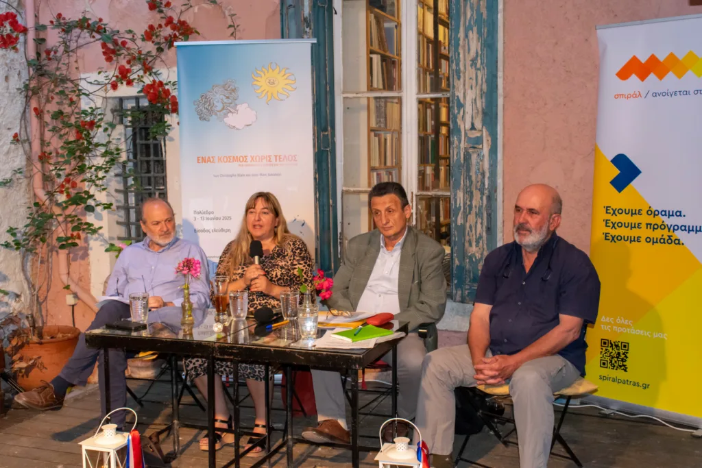 Το σπιράλ και το Γαλλικό Ινστιτούτο Πάτρας τίμησαν την Παγκόσμια Ημέρα Περιβάλλοντος