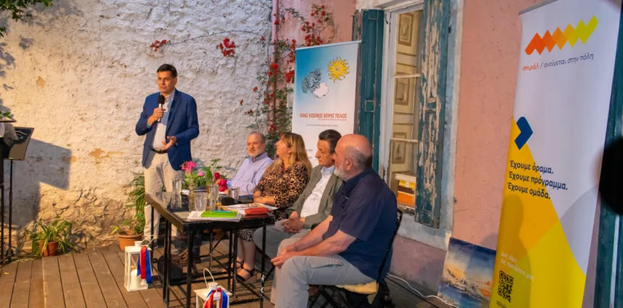 Το σπιράλ και το Γαλλικό Ινστιτούτο Πάτρας τίμησαν την Παγκόσμια Ημέρα Περιβάλλοντος Το σπιράλ και το Γαλλικό Ινστιτούτο Πάτρας τίμησαν την Παγκόσμια Ημέρα Περιβάλλοντος