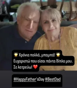 Με τρυφερότητα οι ευχές του Νίκου Κοκλώνη...