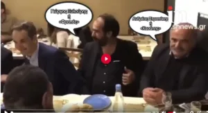 «Όταν ο Μητσοτάκης έτρωγε παρέα με τον Φραπέ και τον Χασάπη...»