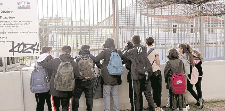 Πάτρα: Μόλις 4 φύλακες για 264 σχολεία - Πάγιο αίτημα να ανοίγουν τα σχολικά προαύλια Πάτρα: Μόλις 4 φύλακες για 264 σχολεία - Πάγιο αίτημα να ανοίγουν τα σχολικά προαύλια