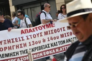«Κλειδί» η Ευρωπαϊκή νομοθεσία για την επαναφορά 13ου και 14ου μισθού στους δημοσίους υπαλλήλους