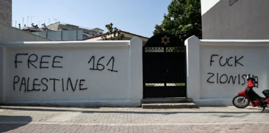 Βεβήλωσαν τη Συναγωγή και το Μνημείο του Ολοκαυτώματος στη Λάρισα Βεβήλωσαν τη Συναγωγή και το Μνημείο του Ολοκαυτώματος στη Λάρισα