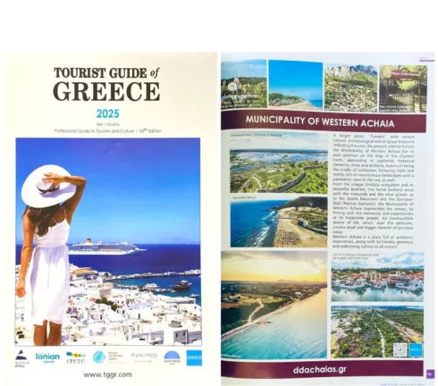 Ο Δήμος Δυτικής Αχαΐας σε διενθή τουριστικό οδηγό Ο Δήμος Δυτικής Αχαΐας σε διενθή τουριστικό οδηγό