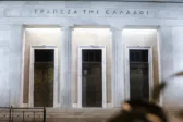 Δείτε την πρόβλεψη της Τράπεζας της Ελλάδας για τον ρυθμό ανάπτυξης