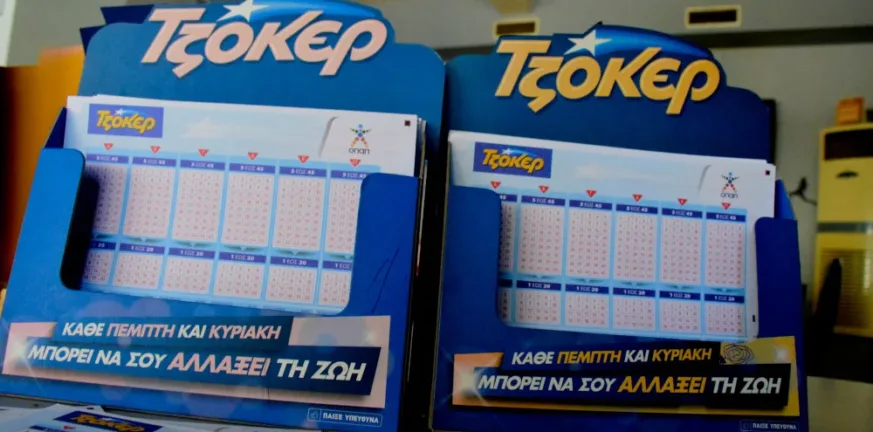 Η κλήρωση του Τζόκερ Η κλήρωση του Τζόκερ