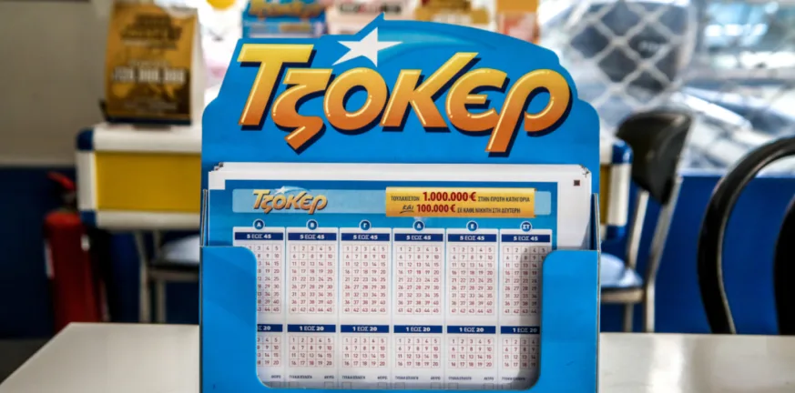 Πολλά τα λεφτά στην κλήρωση του Τζόκερ Πολλά τα λεφτά στην κλήρωση του Τζόκερ