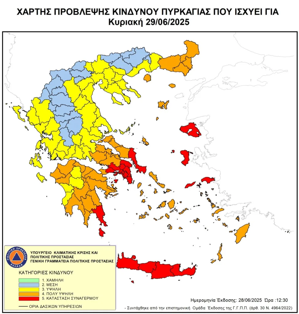 Αυτές είναι οι περιοχές της Δυτικής Ελλάδας με υψηλό κίνδυνο πυρκαγιάς-Τα έκτακτα μέτρα και οι απαγορεύσεις