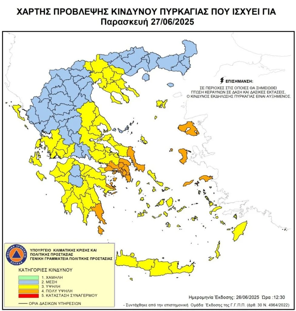 Δυτική Ελλάδα: Επιφυλακή σήμερα για πυρκαγιές, συνεδριάζει το Συντονιστικό