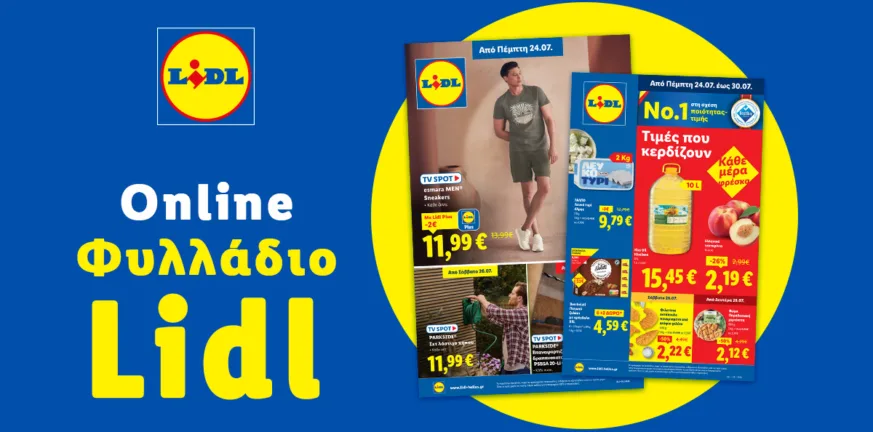 Το Φυλλάδιο Lidl έχει βγει Το Φυλλάδιο Lidl έχει βγει