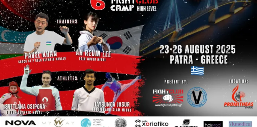 Το 6ο OLYMPIA FIGHT CLUB CAMP έρχεται στην Πάτρα Το 6ο OLYMPIA FIGHT CLUB CAMP έρχεται στην Πάτρα
