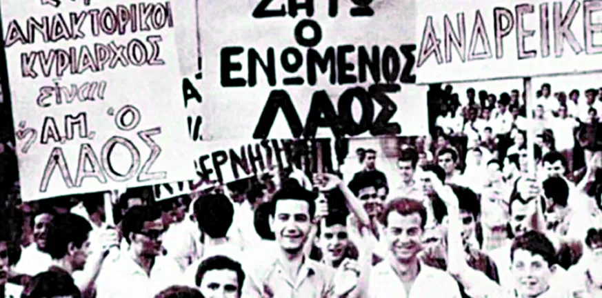Ο Ιούλιος έφερε μια Χούντα - Η υπόθεση Ασπίδα και οι άφρονες που έστρωσαν το δρόμο Ο Ιούλιος έφερε μια Χούντα - Η υπόθεση Ασπίδα και οι άφρονες που έστρωσαν το δρόμο