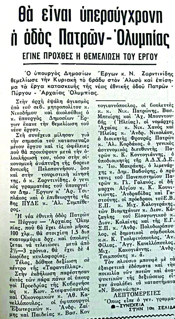 Πατρών-Πύργου: Ένας αυτοκινητόδρομος, πολλές προοπτικές - Το ιστορικό, ο φόρος αίματος, οι διεκδικήσεις και το μέλλον