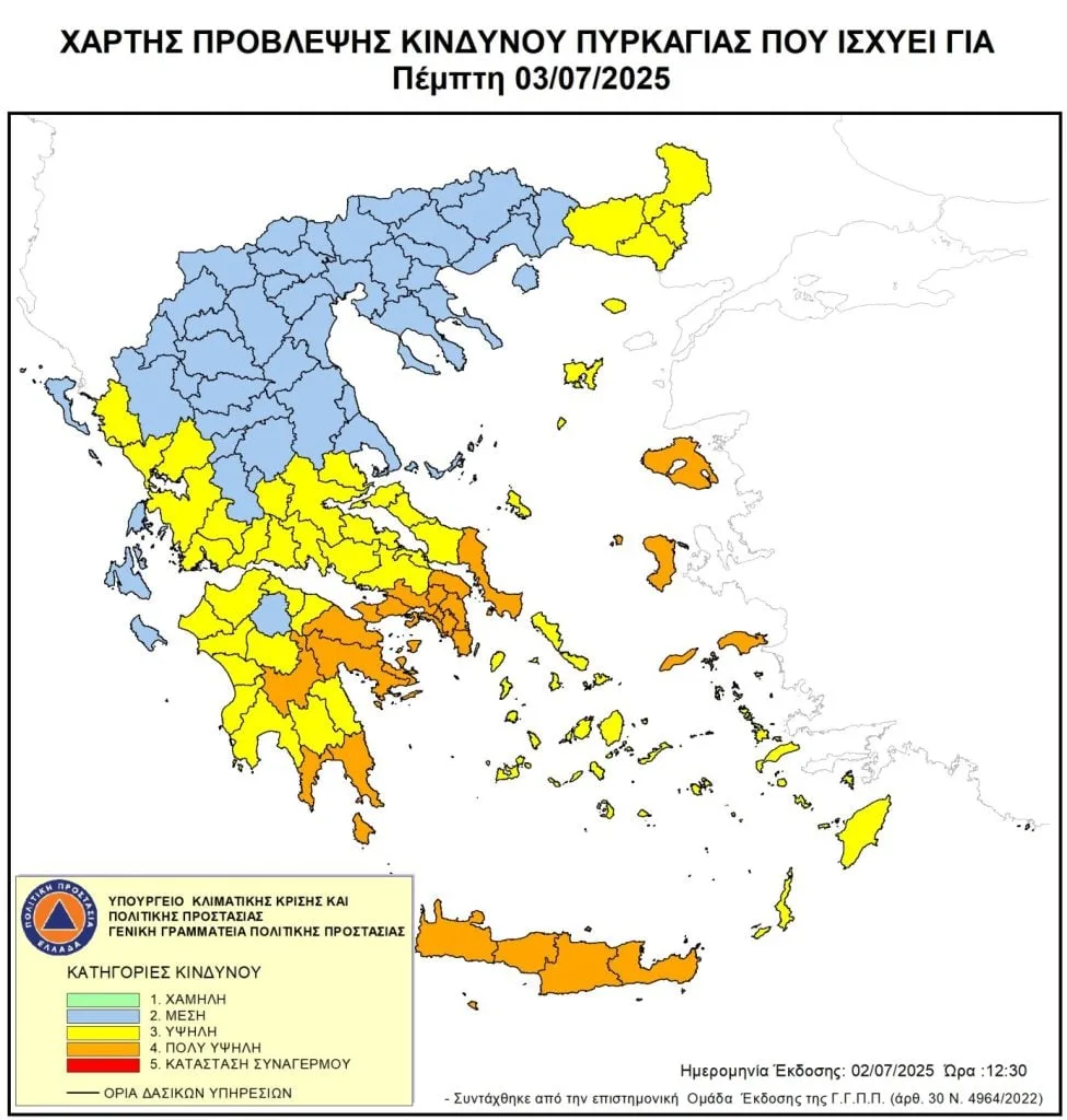 Κίνδυνος πυρκαγιάς: Σε «κίτρινο» συναγερμό ξανά η Δυτική Ελλάδα, πολύ υψηλός σε Αττική και άλλες τέσσερις περιφέρειες