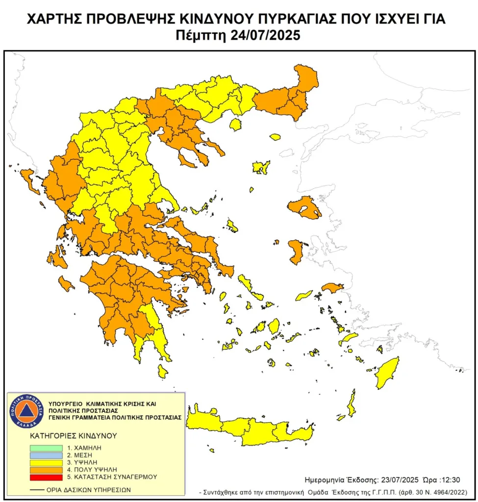 Σε πορτοκαλί συναγερμό 10 περιφέρειες για κίνδυνο πυρκαγιάς, στο «κόκκινο» η ετοιμότητα των αρχών στην Δυτική Ελλάδα